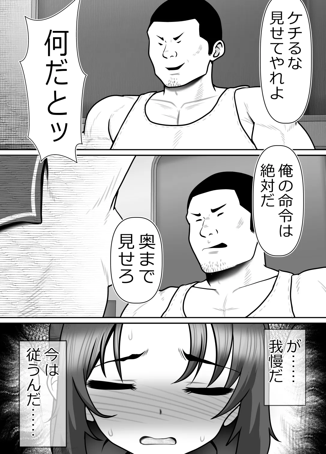 [Riん] 完全無敵空手娘、無様に…敗北 ッ！ 2 이미지 번호 46