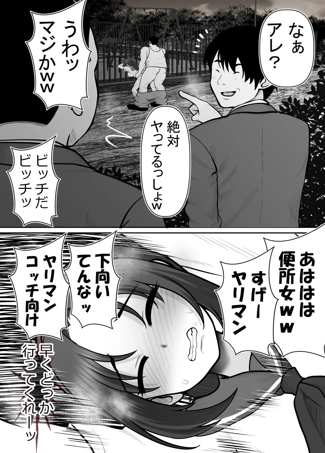 [Riん] 完全無敵空手娘、無様に…敗北 ッ！ 2 이미지 번호 52