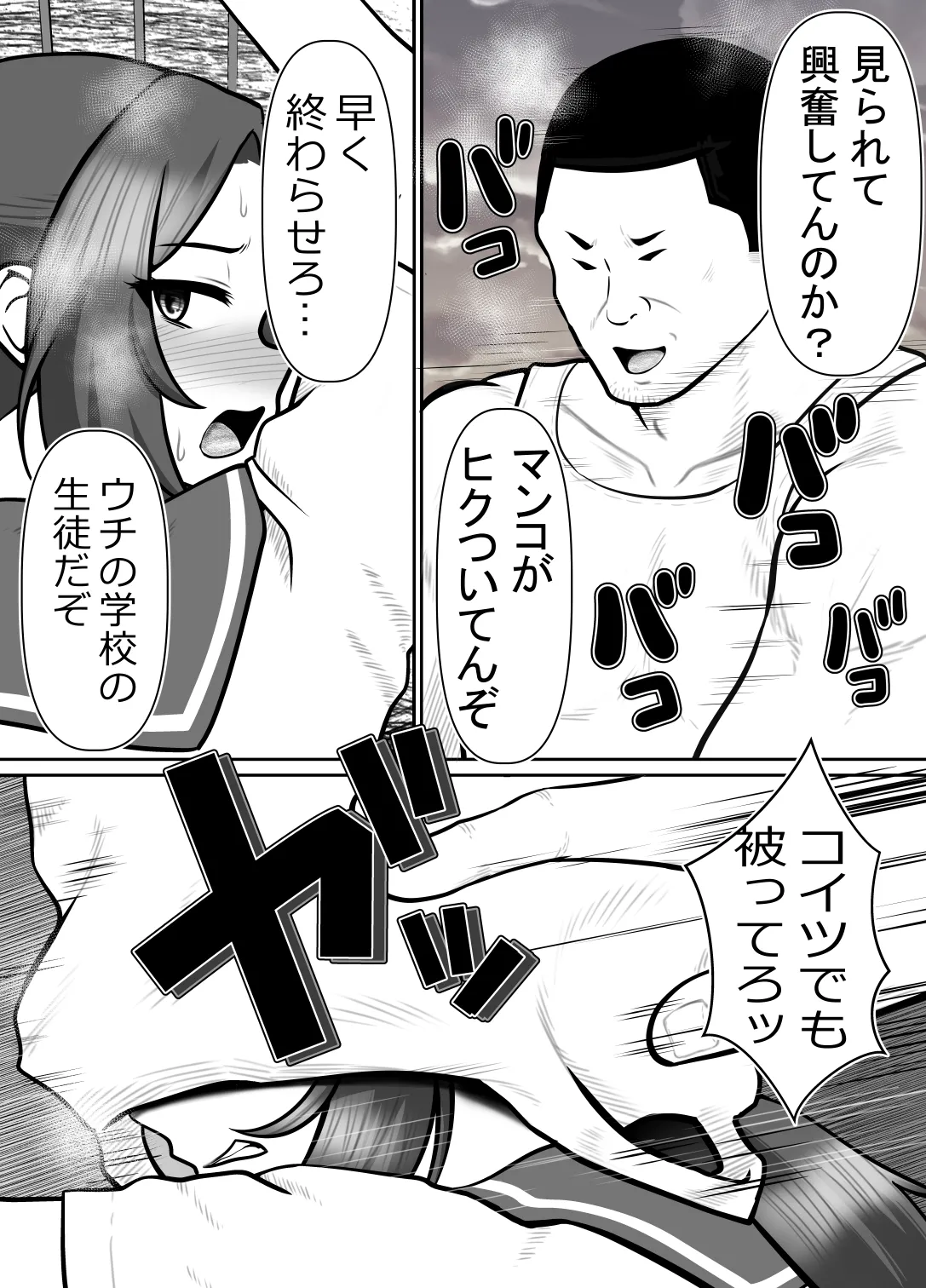 [Riん] 完全無敵空手娘、無様に…敗北 ッ！ 2 이미지 번호 53