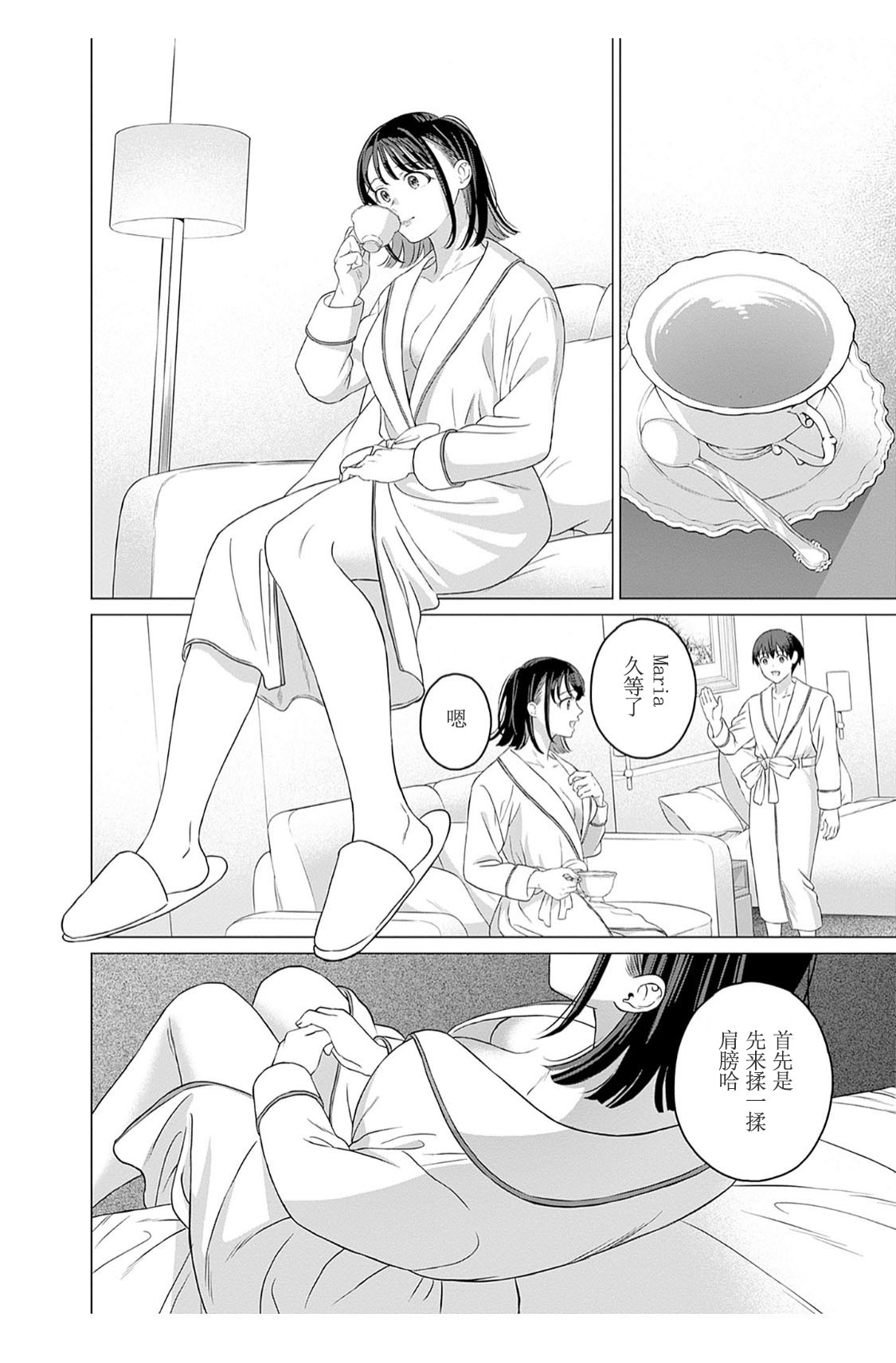 【女性専用（这是作品的名字）】 第十二話 [个人汉化] 【JoSeiSennYou】Honami Uchida Part.12 numero di immagine  12