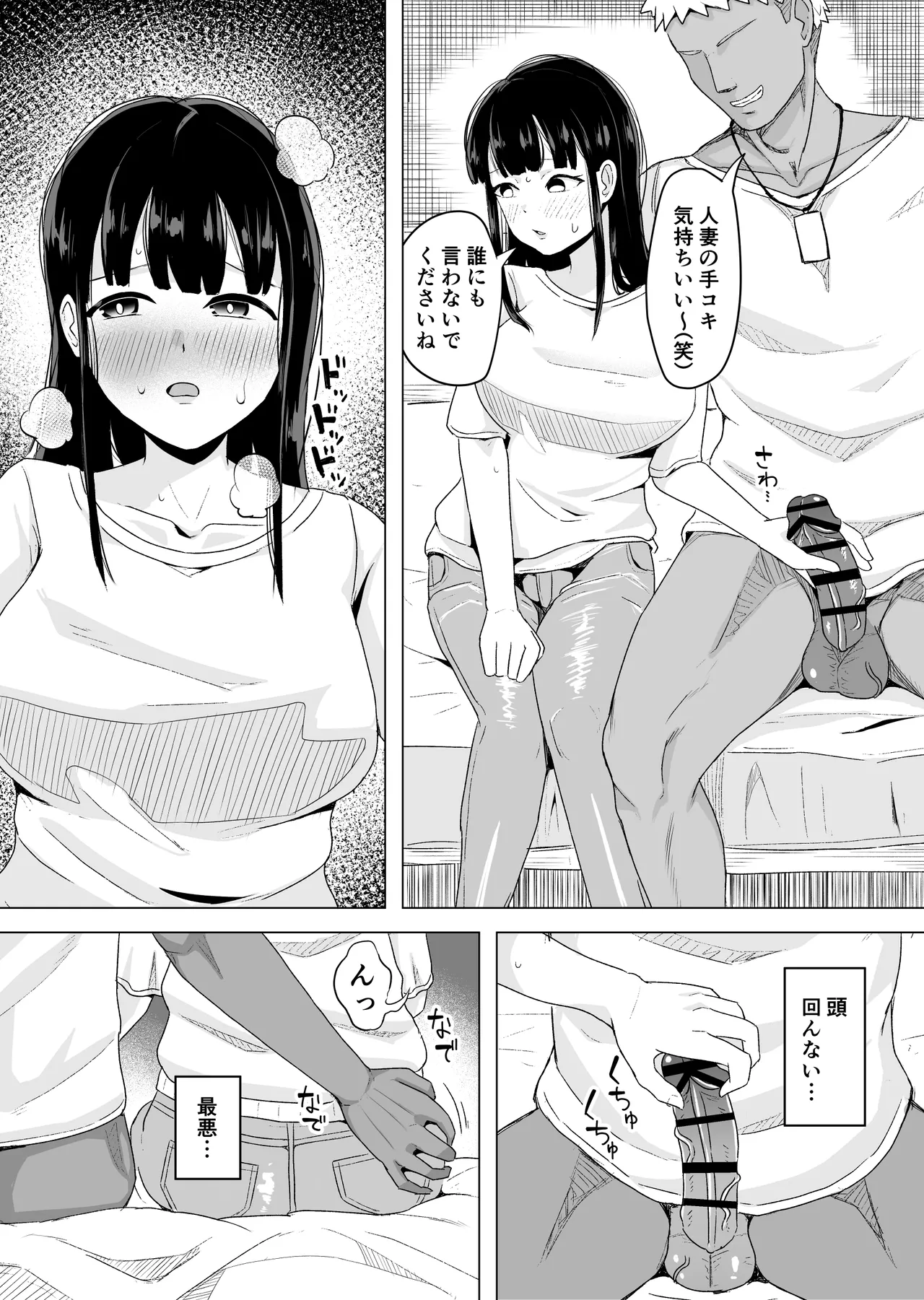 [コウニゆう] 欲求不満な若妻が隣人に寝取られる話 image number 12