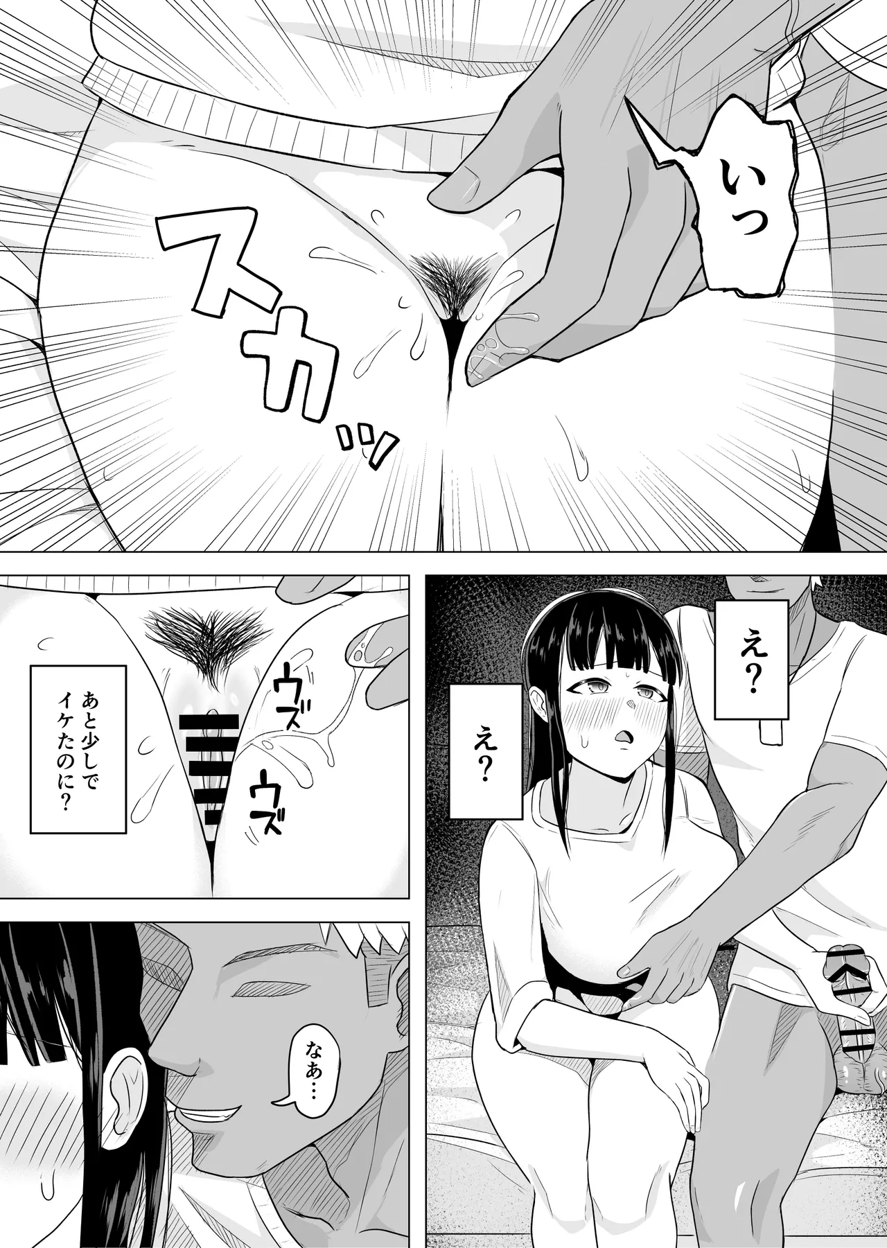 [コウニゆう] 欲求不満な若妻が隣人に寝取られる話 image number 19