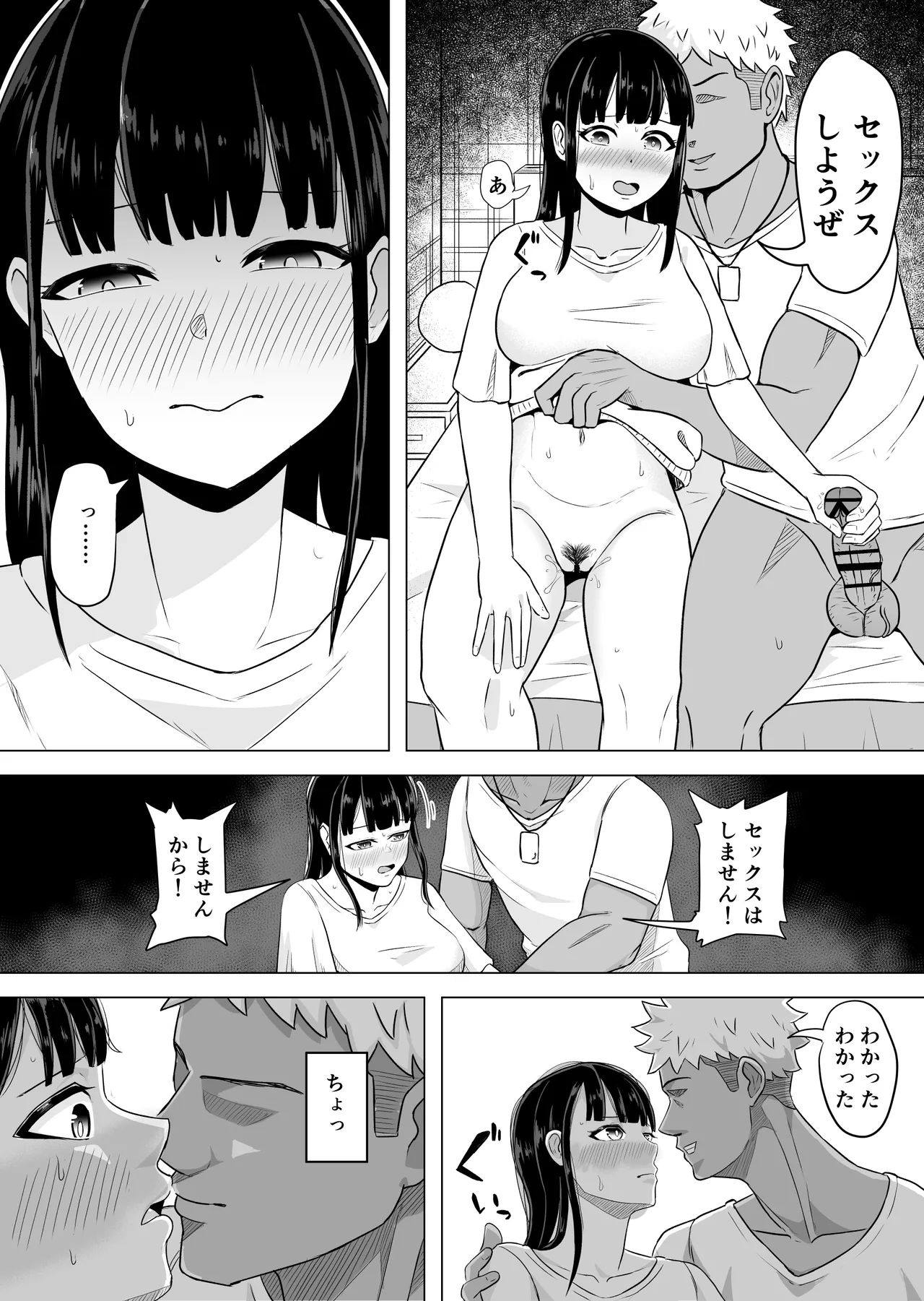 [コウニゆう] 欲求不満な若妻が隣人に寝取られる話 image number 20