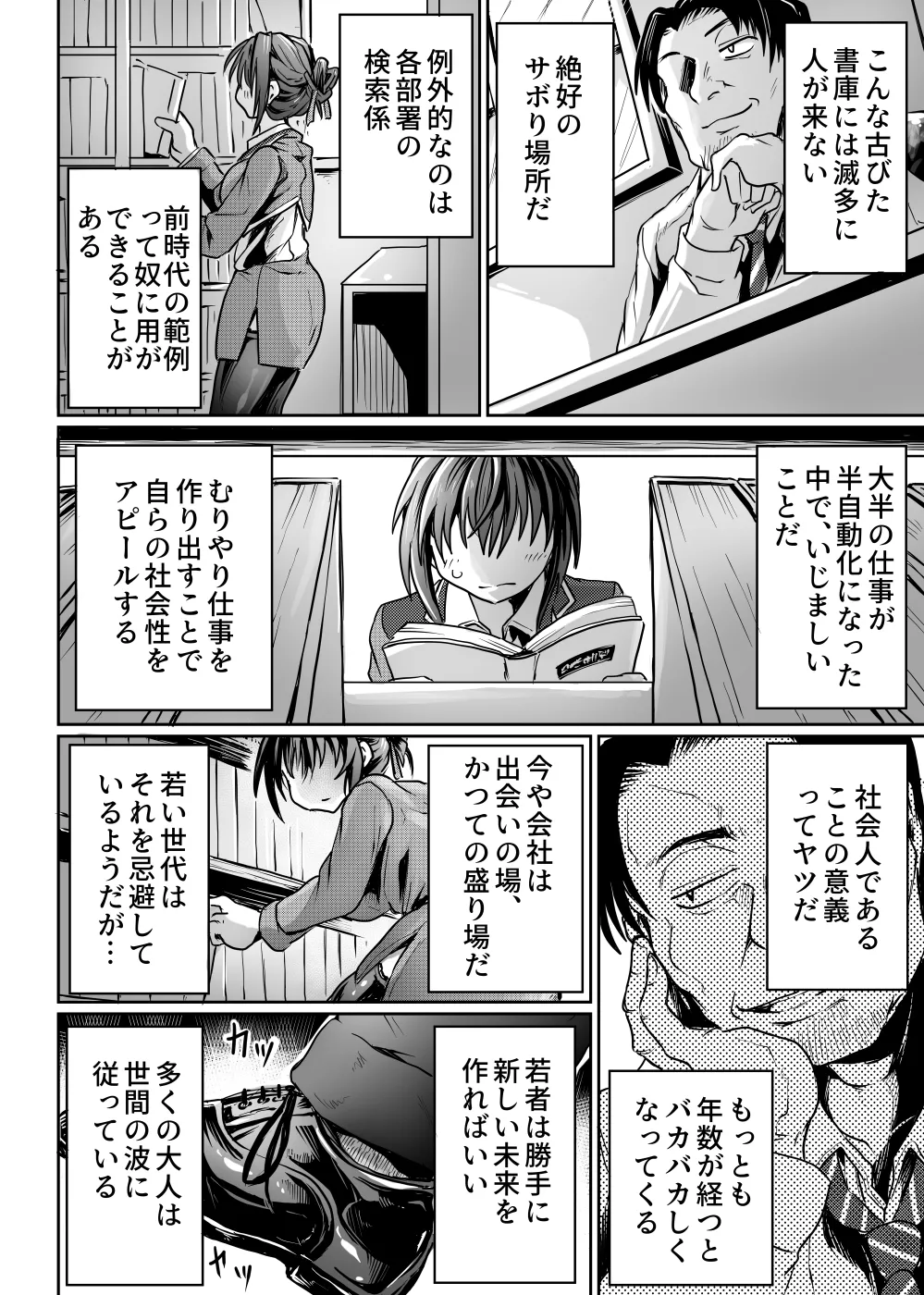 [くじら三匹] 書庫では声を抑えて 画像番号 5