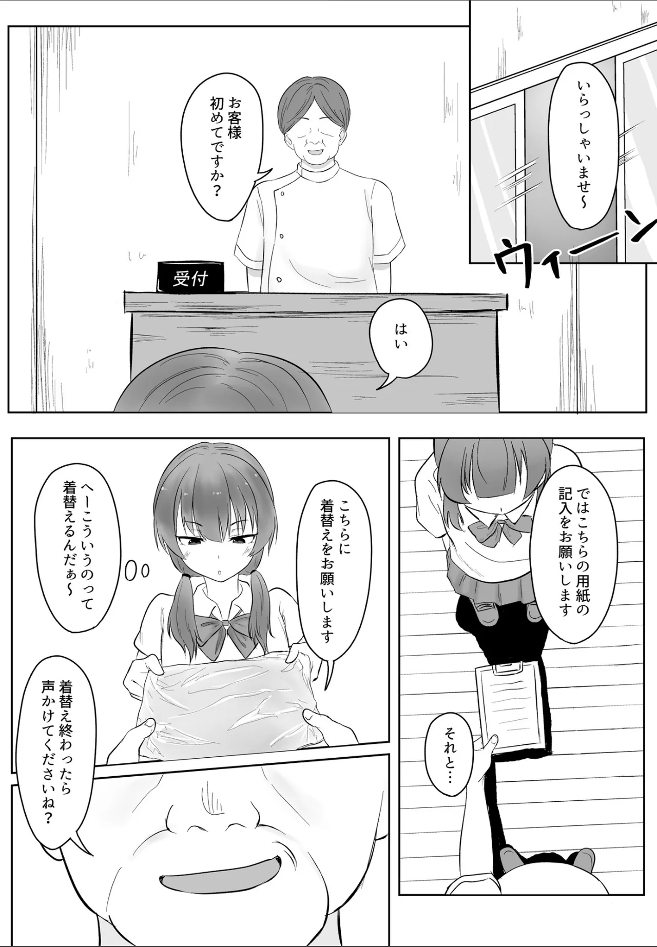 [暗黒麺] あの・・・これマッサージですよね？ 〜無知な学生陸上女子編〜 image number 8