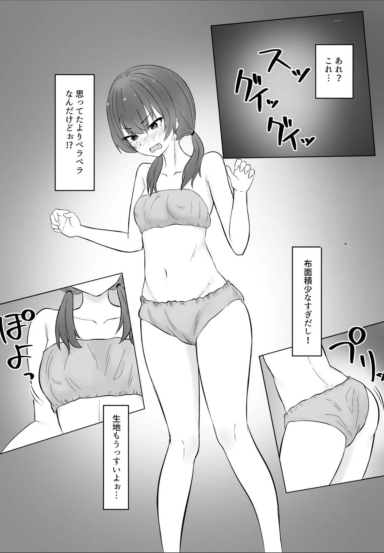 [暗黒麺] あの・・・これマッサージですよね？ 〜無知な学生陸上女子編〜 image number 9