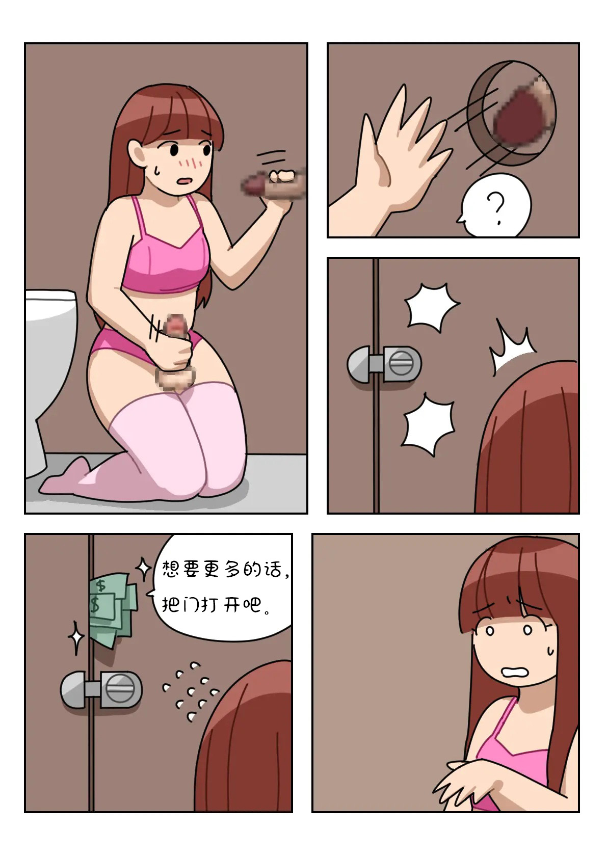 [Popuka9] Sissy Life ch.1~8 - [女装生活 ch.1~8 持续更新中] [Chinese] [toto个人汉化] 이미지 번호 65