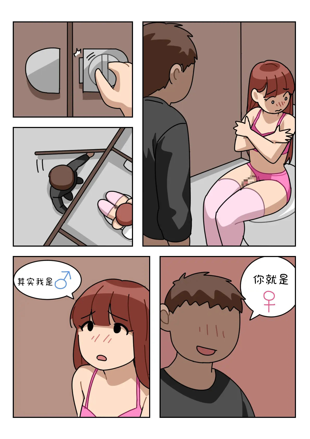 [Popuka9] Sissy Life ch.1~8 - [女装生活 ch.1~8 持续更新中] [Chinese] [toto个人汉化] 이미지 번호 66