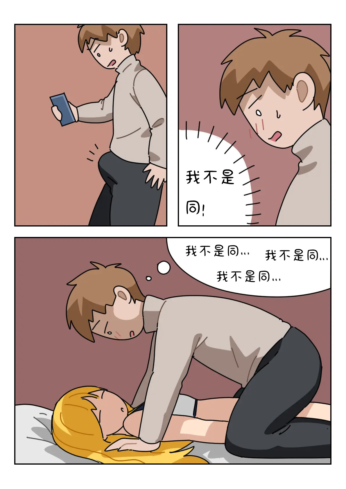 [Popuka9] Sissy Life ch.1~8 - [女装生活 ch.1~8 持续更新中] [Chinese] [toto个人汉化] 이미지 번호 74