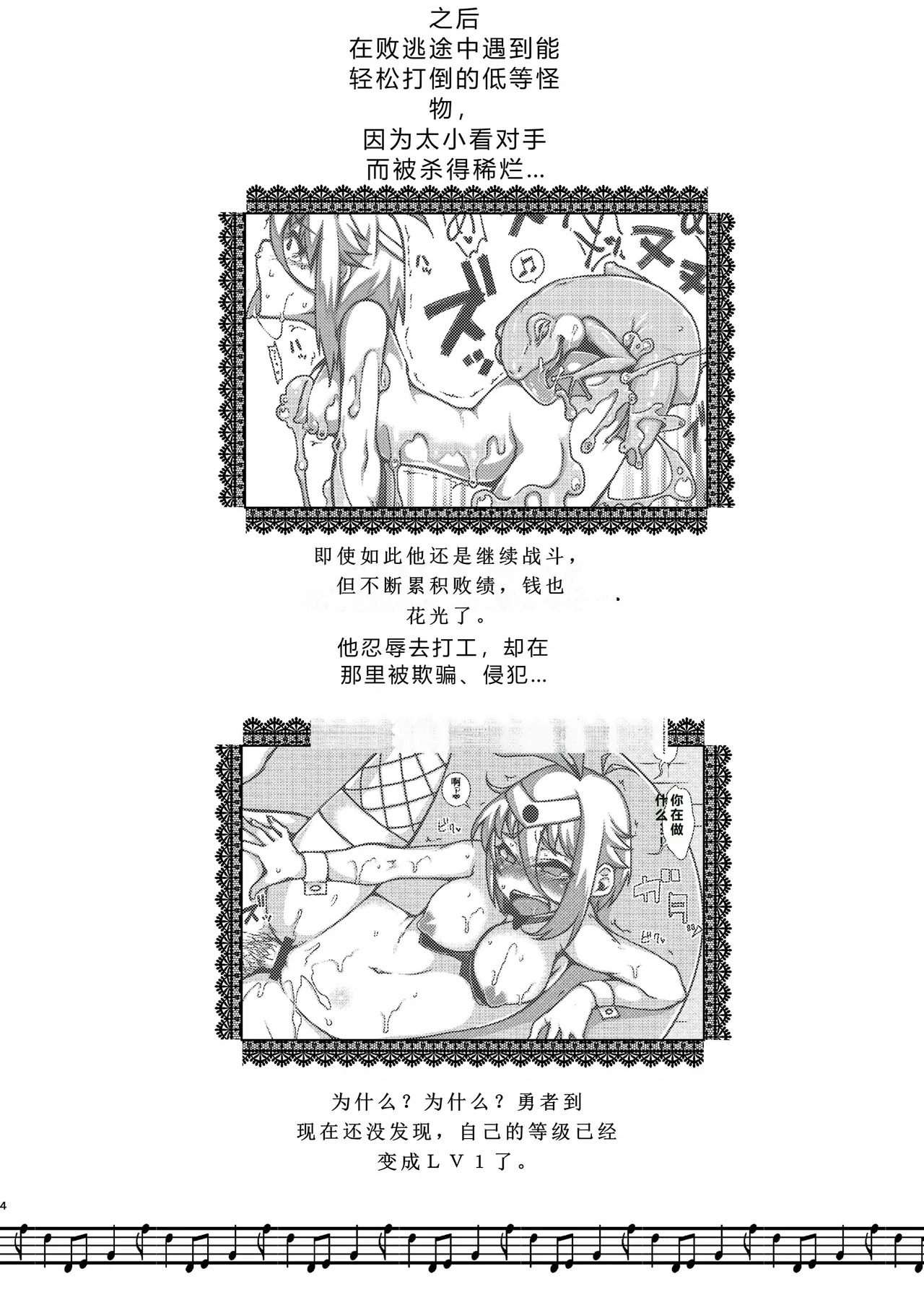 [dameningen+ (RIR)] Yowakute New Game. Lv3! [chinese] 图片编号 4