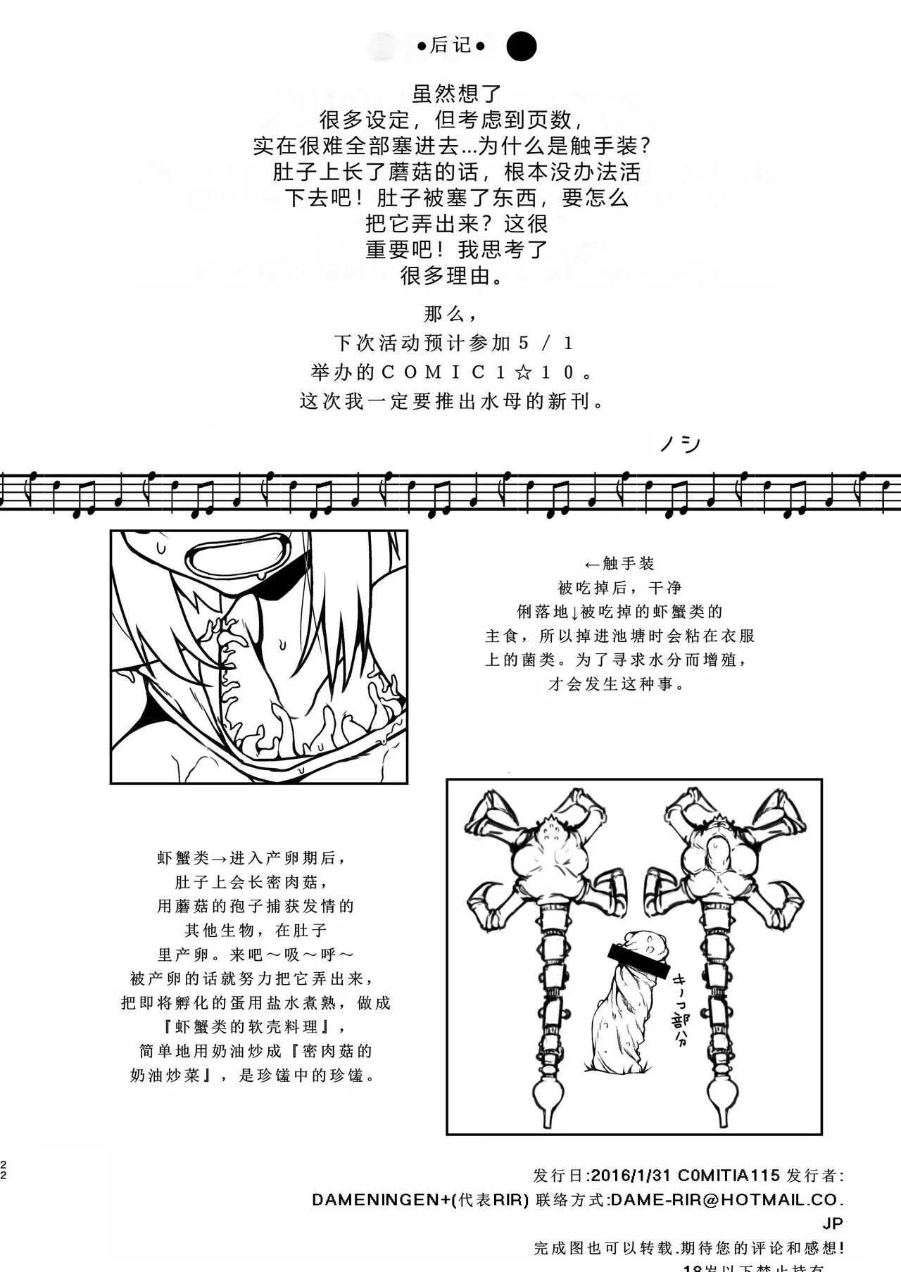 [dameningen+ (RIR)] Yowakute New Game. Lv3! [chinese] 图片编号 22