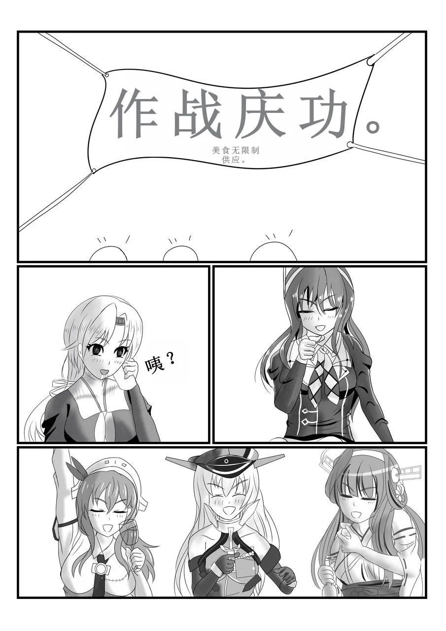 [Seamount Square] Rubber Kashima-San 1 & 2 (Kantai Collection) [Digital] (chinese) 이미지 번호 3