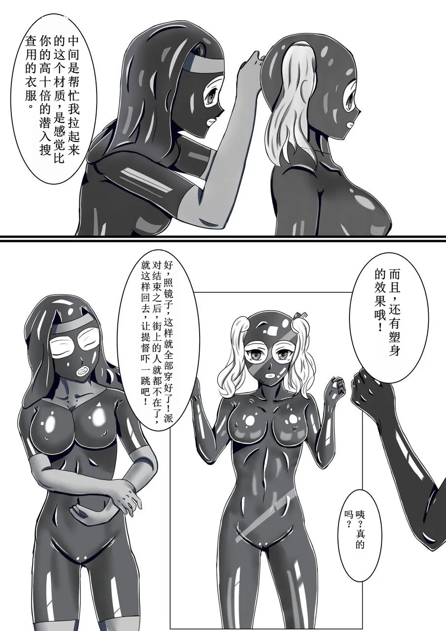 [Seamount Square] Rubber Kashima-San 1 & 2 (Kantai Collection) [Digital] (chinese) 이미지 번호 17