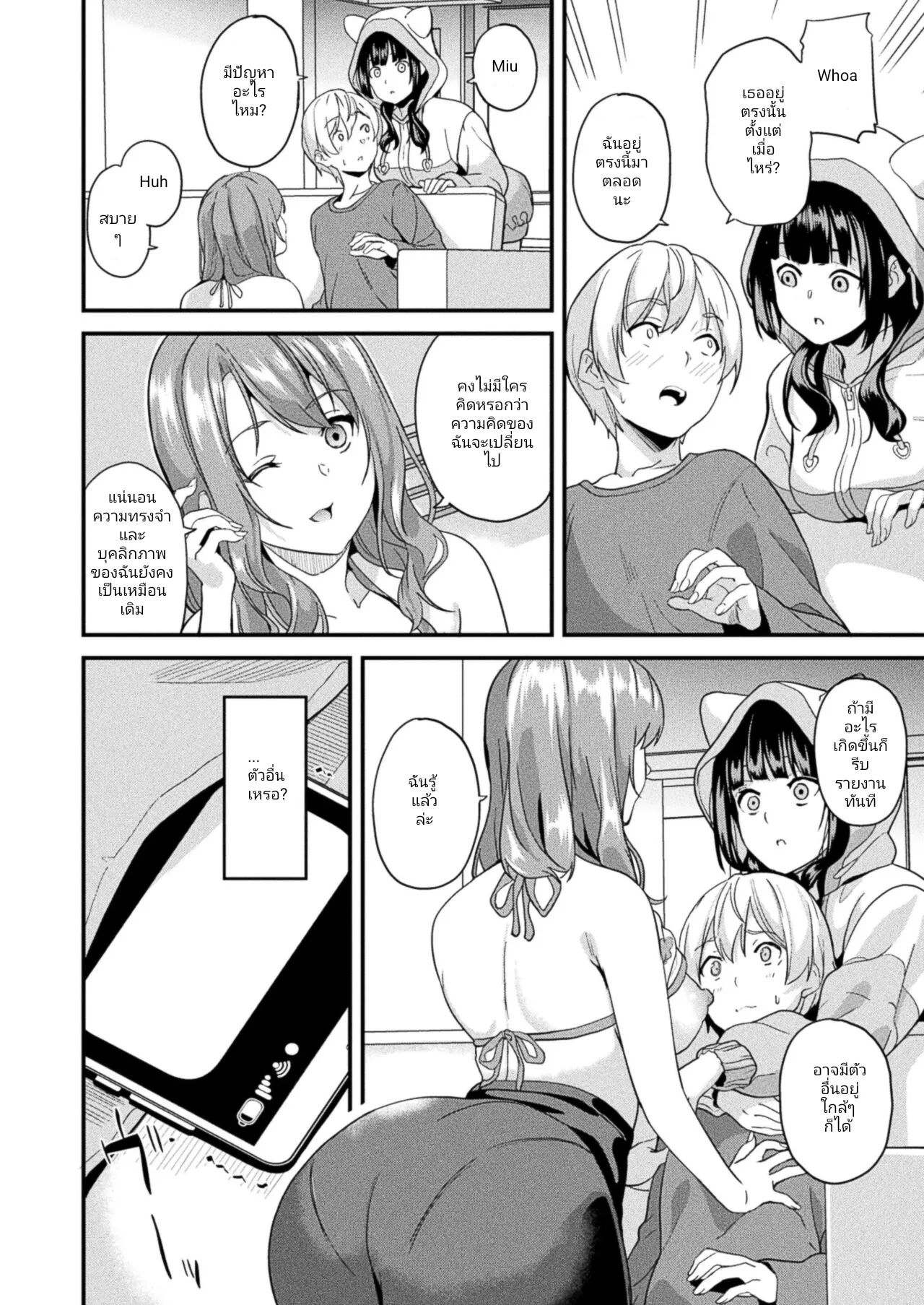 [DATE] Doukyo Suru Neneki nitaime Ch. 4 | อยู่ด้วยกันกับน้องslime  ร่างกายที่2 ตอนที่4 (COMIC Unreal 2024-08 Vol. 110) [thai] [incaseunahe] 图片编号 6