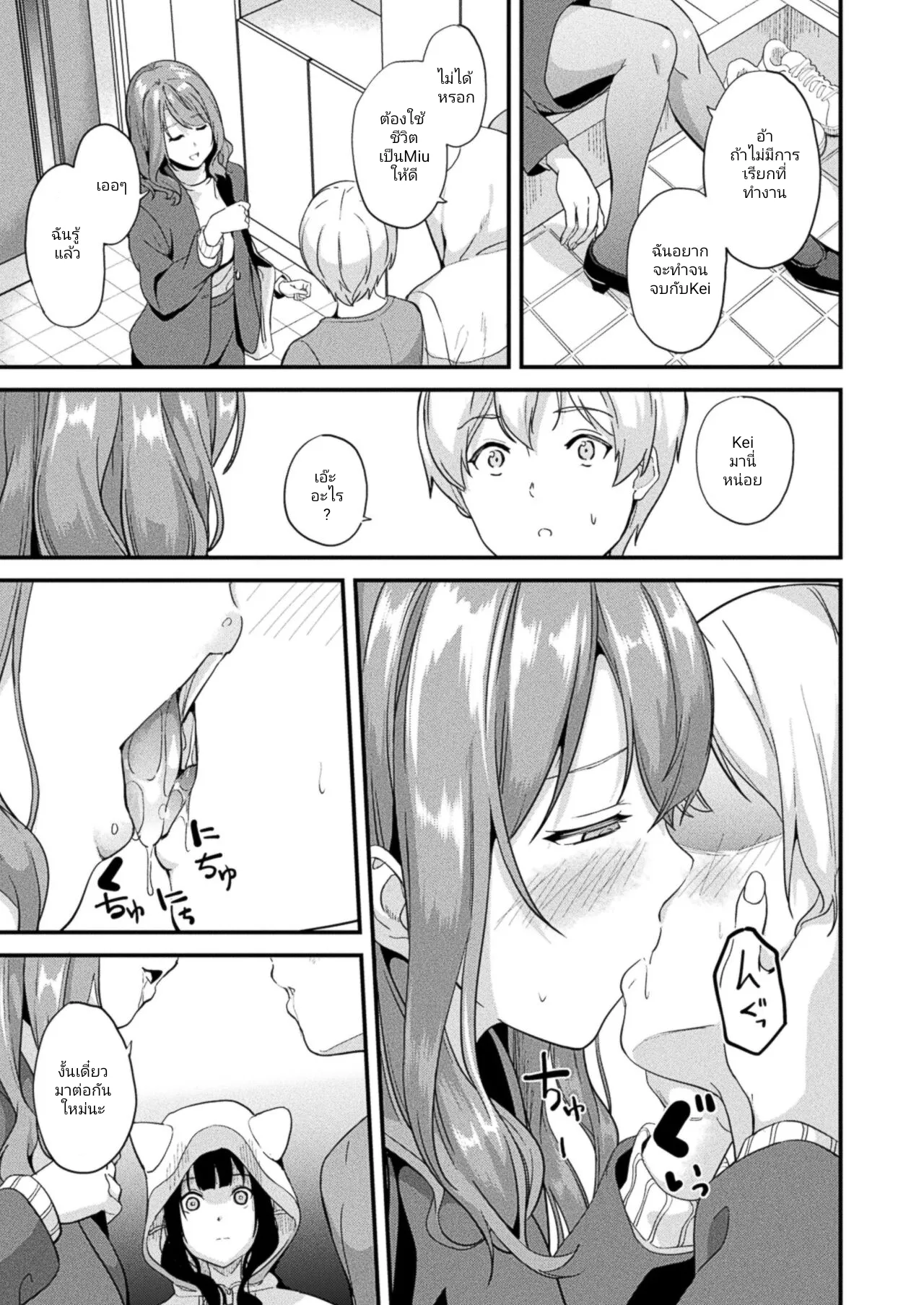 [DATE] Doukyo Suru Neneki nitaime Ch. 4 | อยู่ด้วยกันกับน้องslime  ร่างกายที่2 ตอนที่4 (COMIC Unreal 2024-08 Vol. 110) [thai] [incaseunahe] 图片编号 7