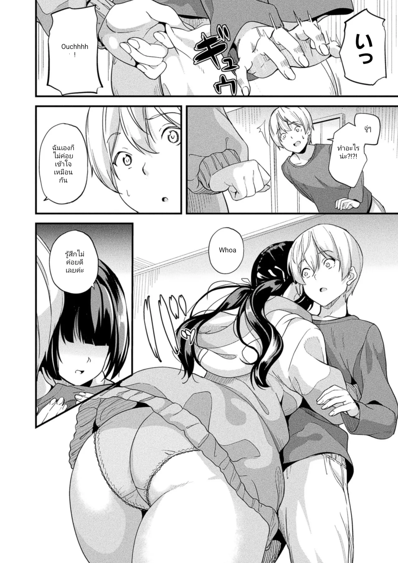 [DATE] Doukyo Suru Neneki nitaime Ch. 4 | อยู่ด้วยกันกับน้องslime  ร่างกายที่2 ตอนที่4 (COMIC Unreal 2024-08 Vol. 110) [thai] [incaseunahe] 图片编号 8