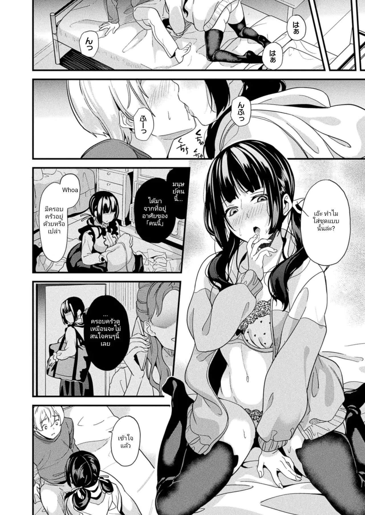 [DATE] Doukyo Suru Neneki nitaime Ch. 4 | อยู่ด้วยกันกับน้องslime  ร่างกายที่2 ตอนที่4 (COMIC Unreal 2024-08 Vol. 110) [thai] [incaseunahe] 图片编号 10