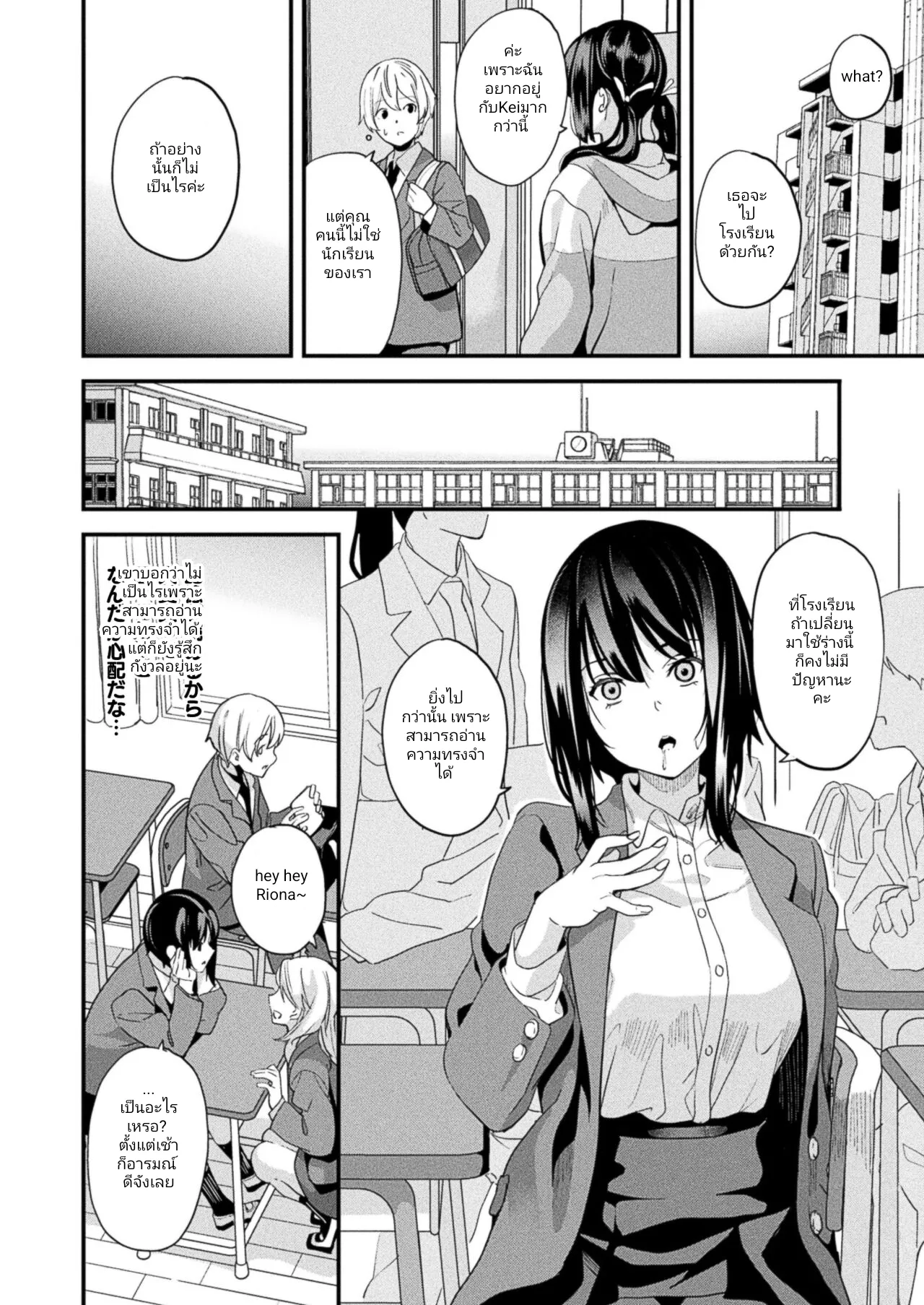 [DATE] Doukyo Suru Neneki nitaime Ch. 4 | อยู่ด้วยกันกับน้องslime  ร่างกายที่2 ตอนที่4 (COMIC Unreal 2024-08 Vol. 110) [thai] [incaseunahe] 图片编号 16