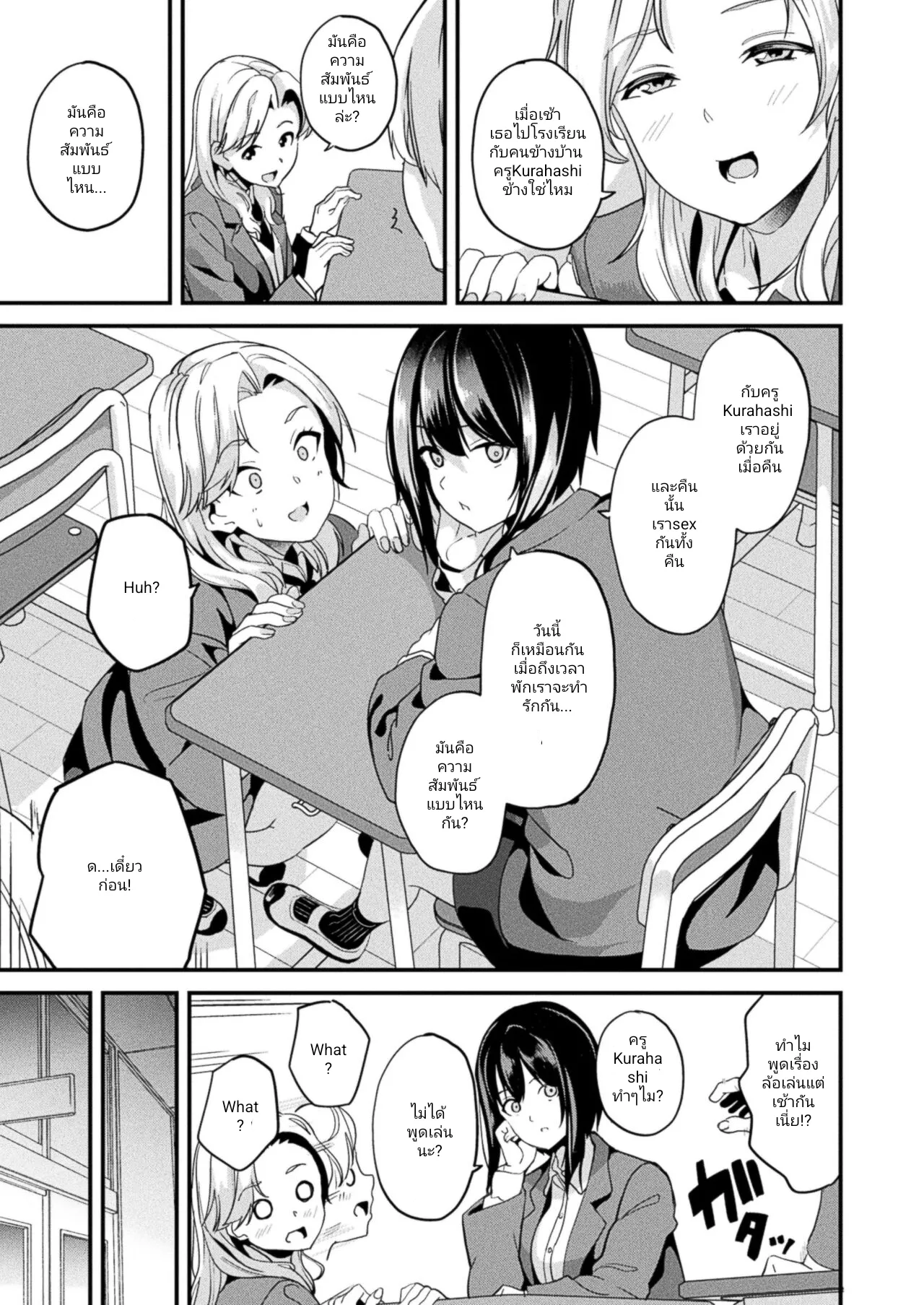 [DATE] Doukyo Suru Neneki nitaime Ch. 4 | อยู่ด้วยกันกับน้องslime  ร่างกายที่2 ตอนที่4 (COMIC Unreal 2024-08 Vol. 110) [thai] [incaseunahe] 图片编号 17