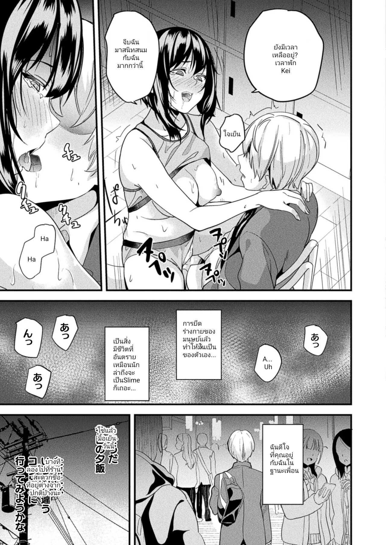 [DATE] Doukyo Suru Neneki nitaime Ch. 4 | อยู่ด้วยกันกับน้องslime  ร่างกายที่2 ตอนที่4 (COMIC Unreal 2024-08 Vol. 110) [thai] [incaseunahe] 图片编号 19