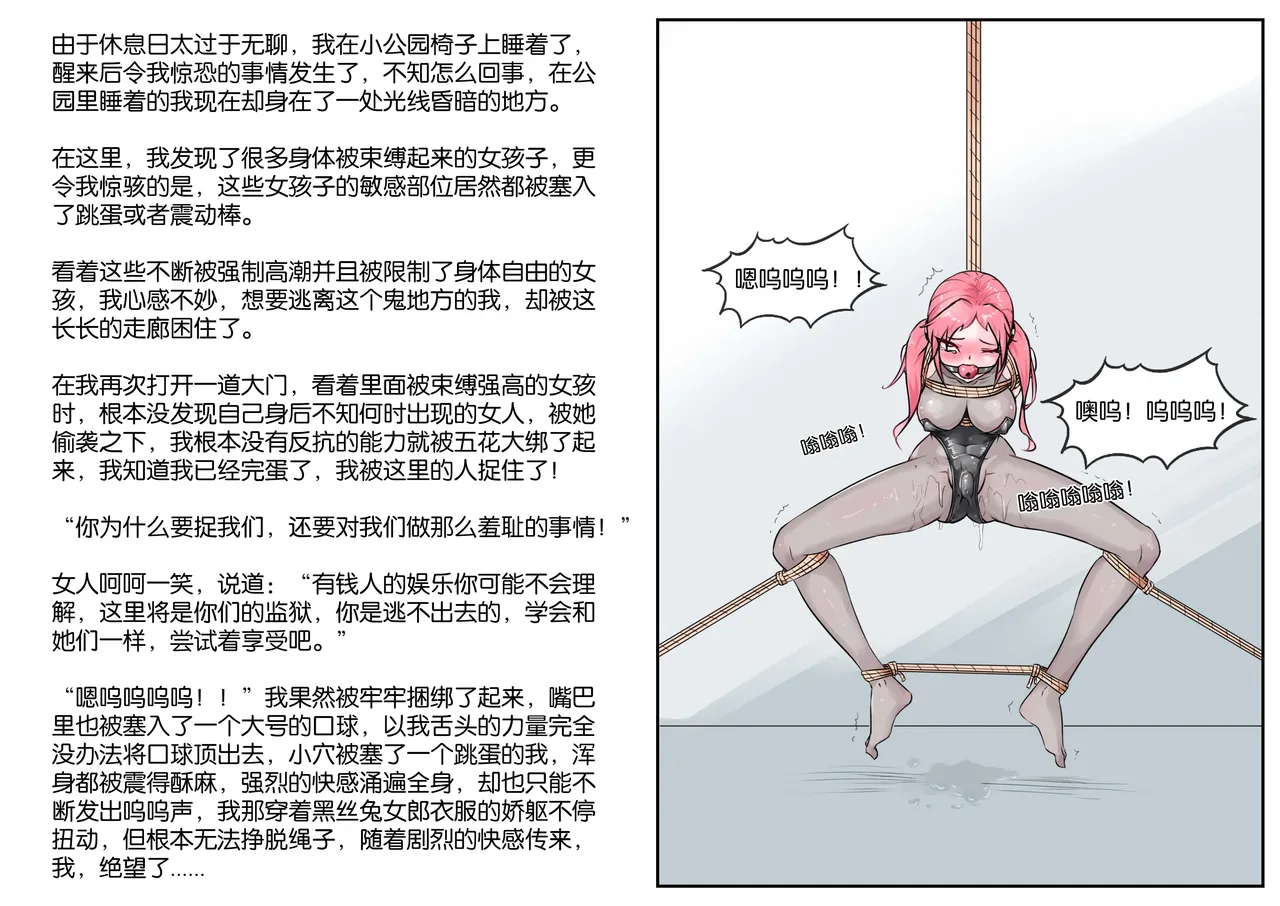 [画笔不画] 《我莫名被囚禁了！》 [1~3] 이미지 번호 25