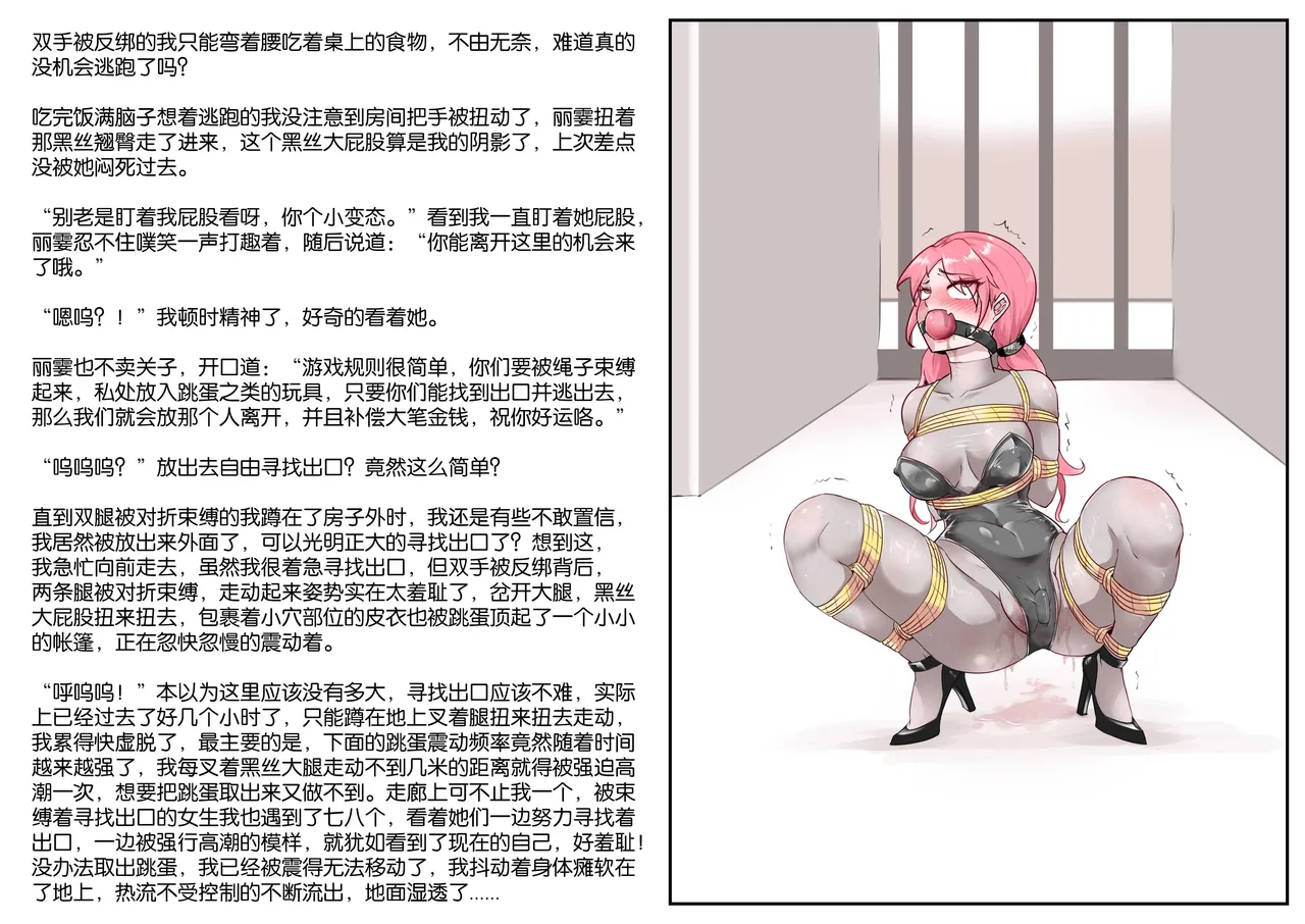 [画笔不画] 《我莫名被囚禁了！》 [1~3] 이미지 번호 46