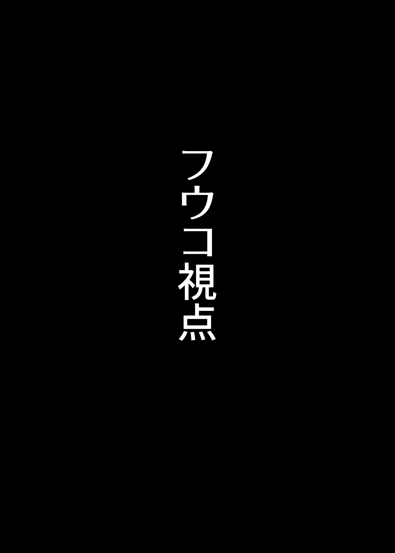 [どろん] ミノホド学園〜男勝りなあの人が最低男達の指導で都合のいい女になりました〜 изображение № 22