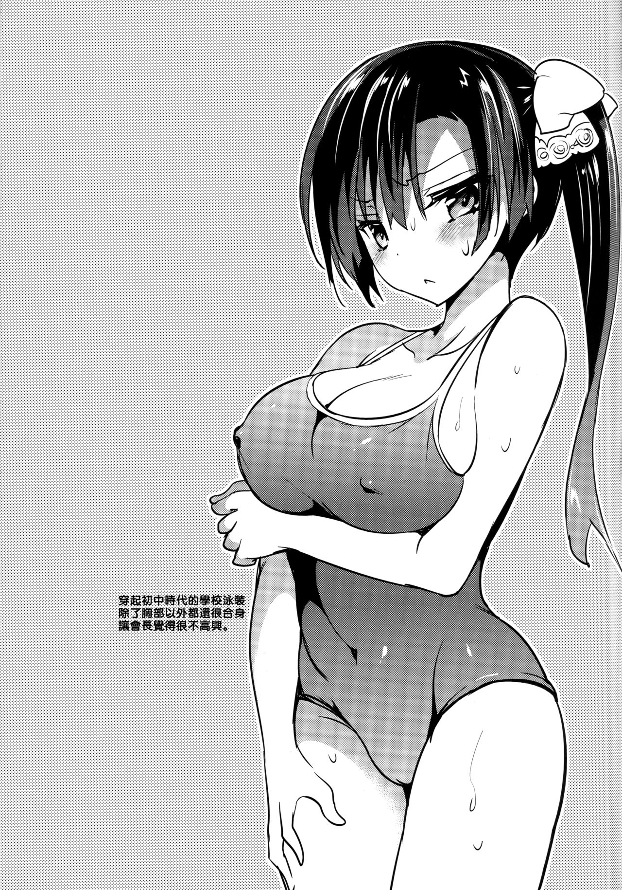 (C90) [Otomekibun (Sansyoku Amido.)] Soushuuhen San Omakebon [Chinese] [黑条汉化$DDD] numero di immagine  7