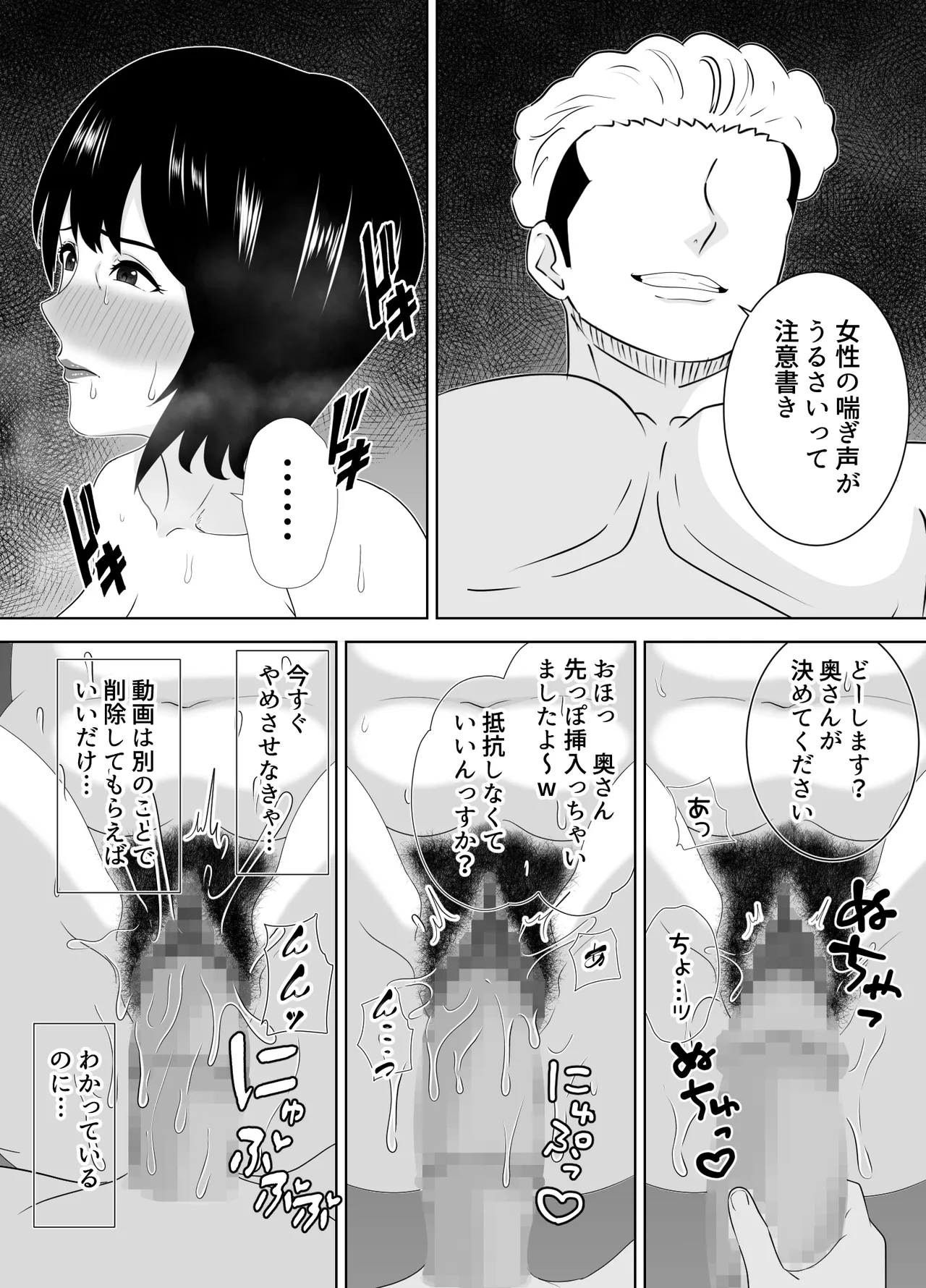 [studioマカロン (萌山ぴーまん)]若い管理人に堕とされたムチムチ人妻熟女 imagen número 28