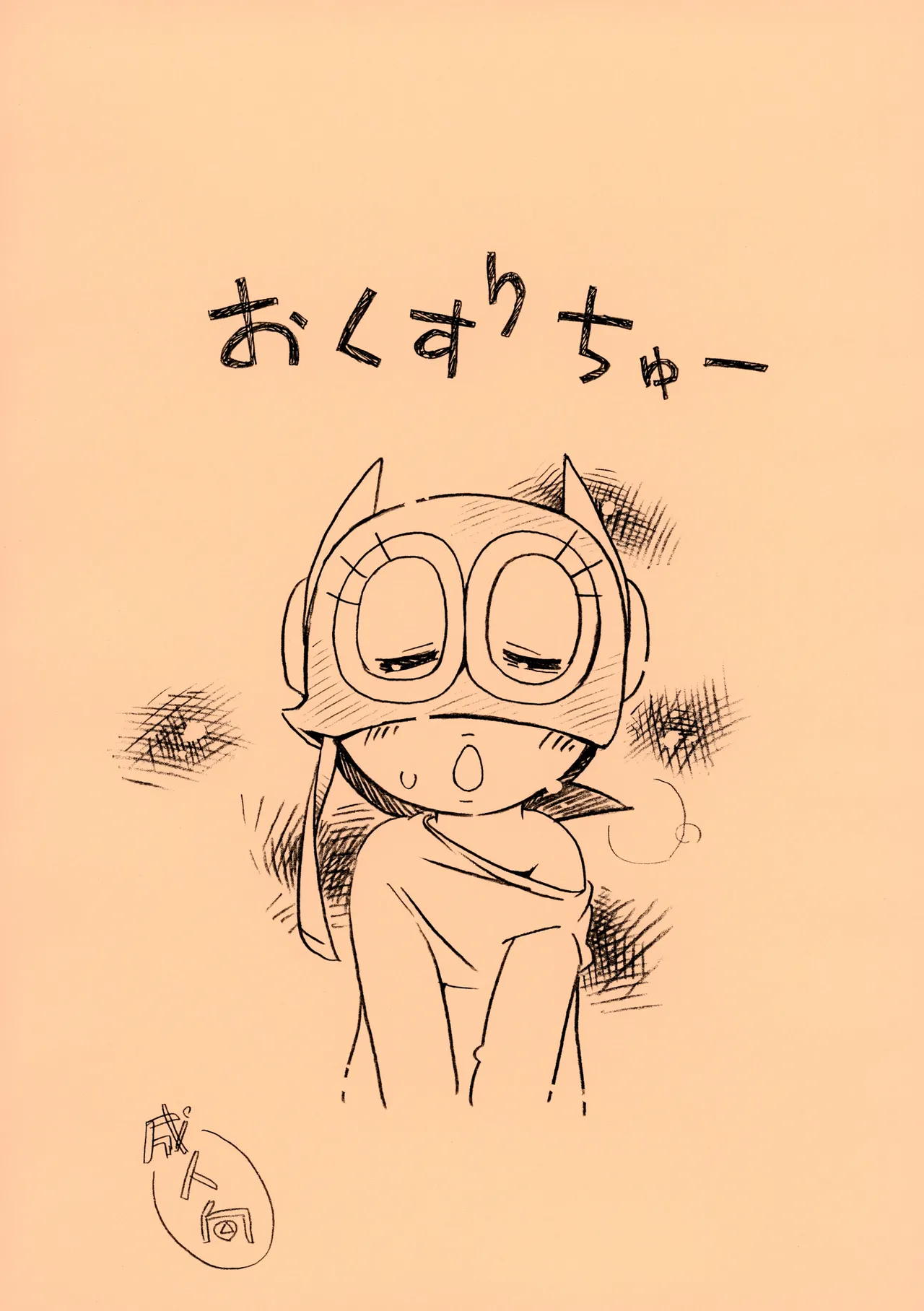 (C103) [Puchi-ya (Hoshino Fuuta)] Okusuri Chuu (Perman) [Digital] première image