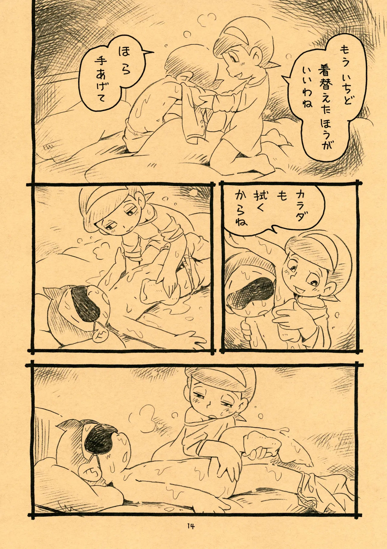 (C103) [Puchi-ya (Hoshino Fuuta)] Okusuri Chuu (Perman) [Digital] 14eme image