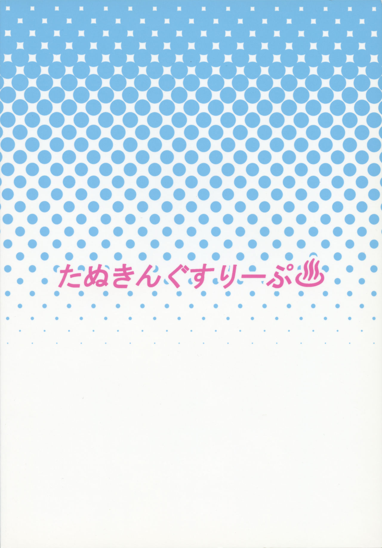 (C85) [Tanuking Sleep (Dorachefu)] Chijo Risu Koubi Onsen (BLAZBLUE) [Chinese] [不咕鸟汉化组] Bildnummer 23