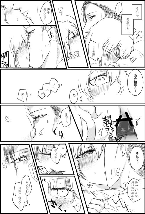 [Chidori] Shinbou Tamarazu (Detective Conan) Bildnummer 4