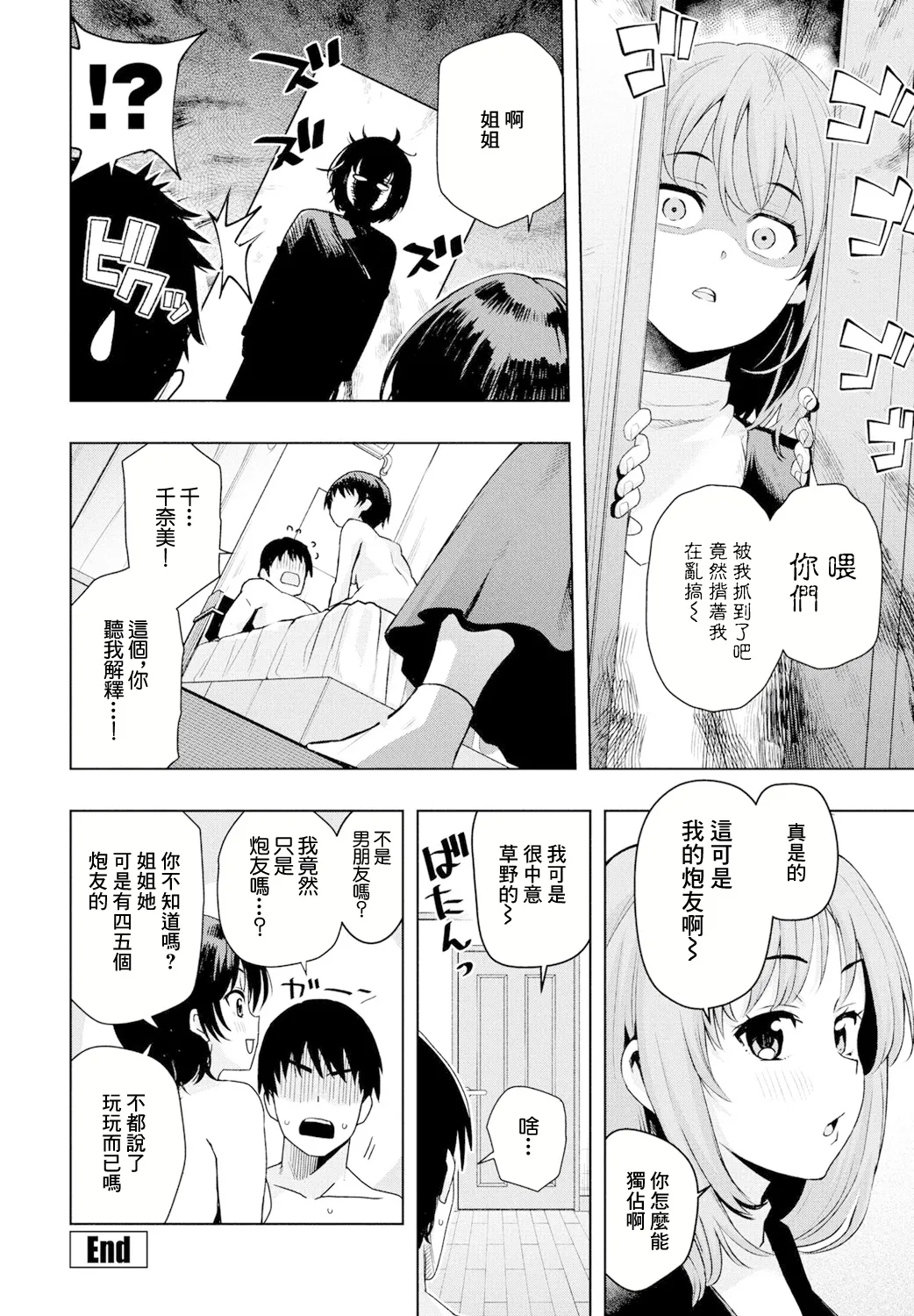 [たまごろー]『遊び』でもまあいいじゃん изображение № 28