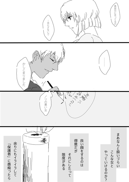 [Chidori] すいかん降志 (Detective Conan) 7eme image