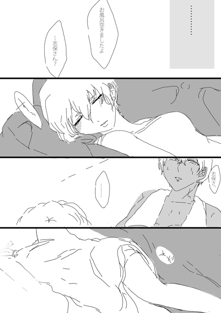 [Chidori] すいかん降志 (Detective Conan) 10eme image