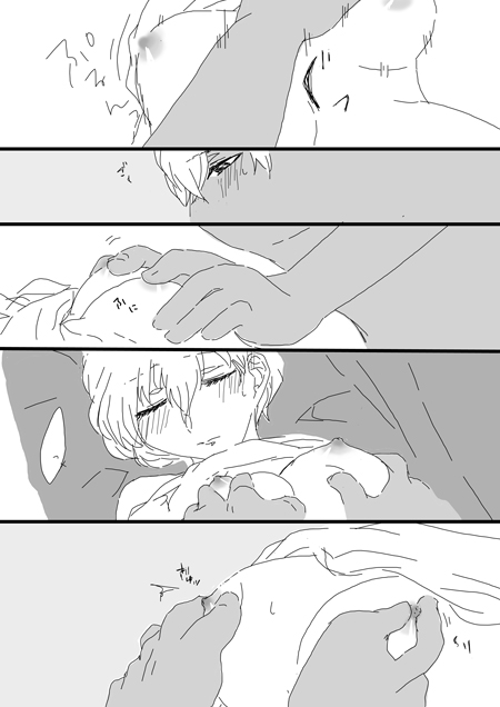 [Chidori] すいかん降志 (Detective Conan) 16eme image