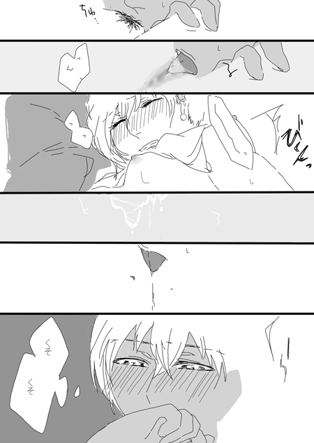 [Chidori] すいかん降志 (Detective Conan) 19eme image