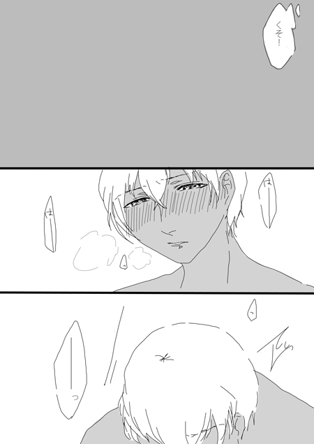 [Chidori] すいかん降志 (Detective Conan) 20eme image