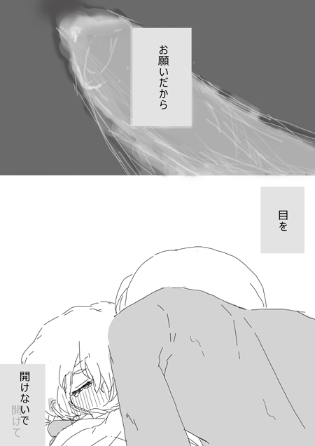 [Chidori] すいかん降志 (Detective Conan) 21eme image