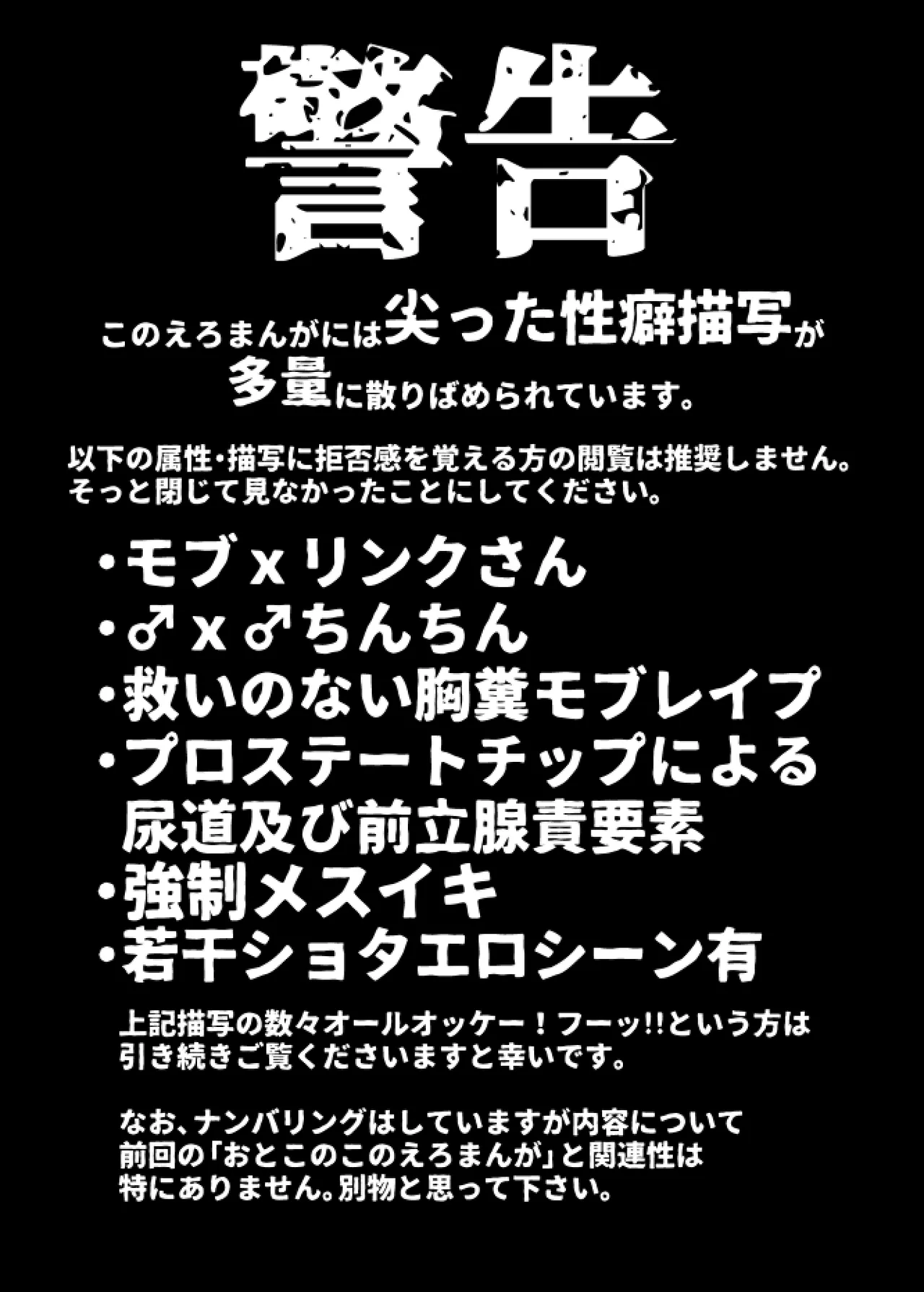 [Amakasas (ONP)] Omoi Dashite wa Ikenai Kioku (The Legend of Zelda: Breath of the Wild) numero di immagine  2