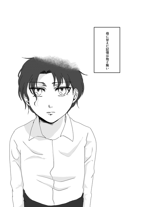 [Chidori] Ore no Kanojo ga Ore no Mama!? (Detective Conan) 2eme image