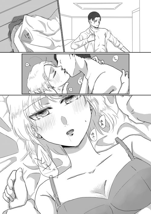 [Chidori] Ore no Kanojo ga Ore no Mama!? (Detective Conan) 8eme image