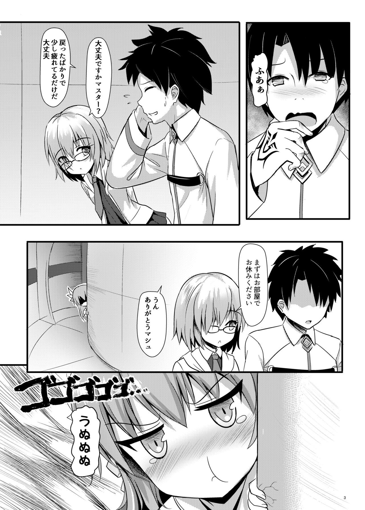 [Milkshake Work (Milkshake)] Master ni wa Kiyohime ga Ireba Ii no desu (Fate/Grand Order) [Digital] Bildnummer 4