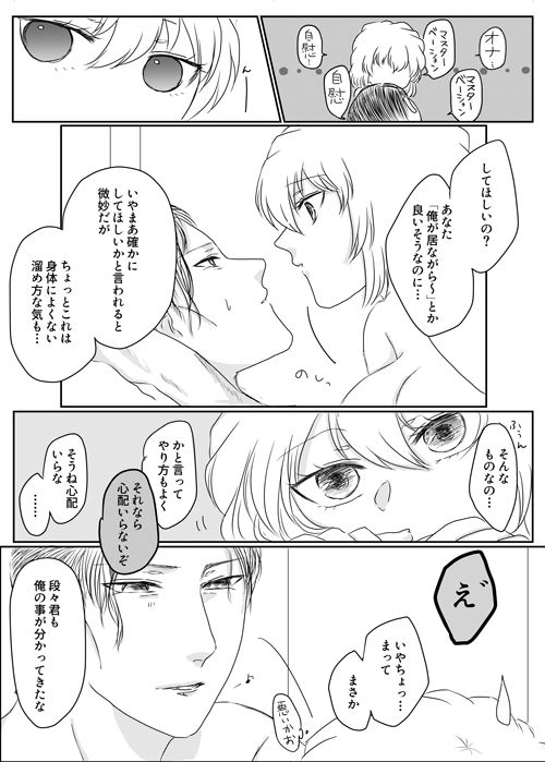 [Chidori] Ima kara Nani suru? (Detective Conan) [Digital] 5eme image