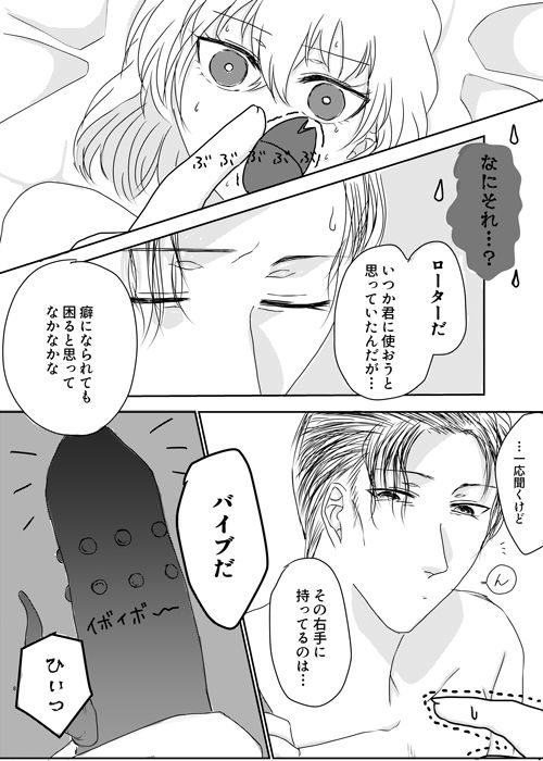 [Chidori] Ima kara Nani suru? (Detective Conan) [Digital] 9eme image