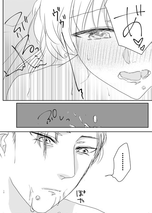 [Chidori] Ima kara Nani suru? (Detective Conan) [Digital] 13eme image