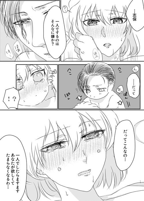 [Chidori] Ima kara Nani suru? (Detective Conan) [Digital] 18eme image