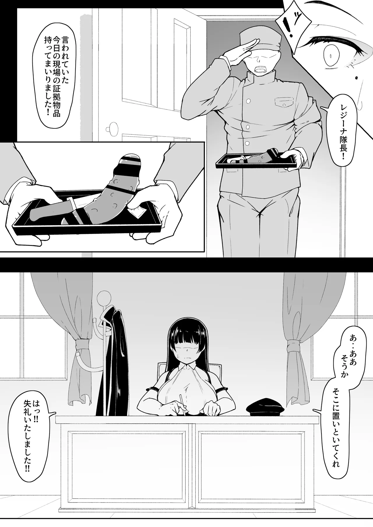 [ばぁちゃん家] レジーナ様の敗北 이미지 번호 13