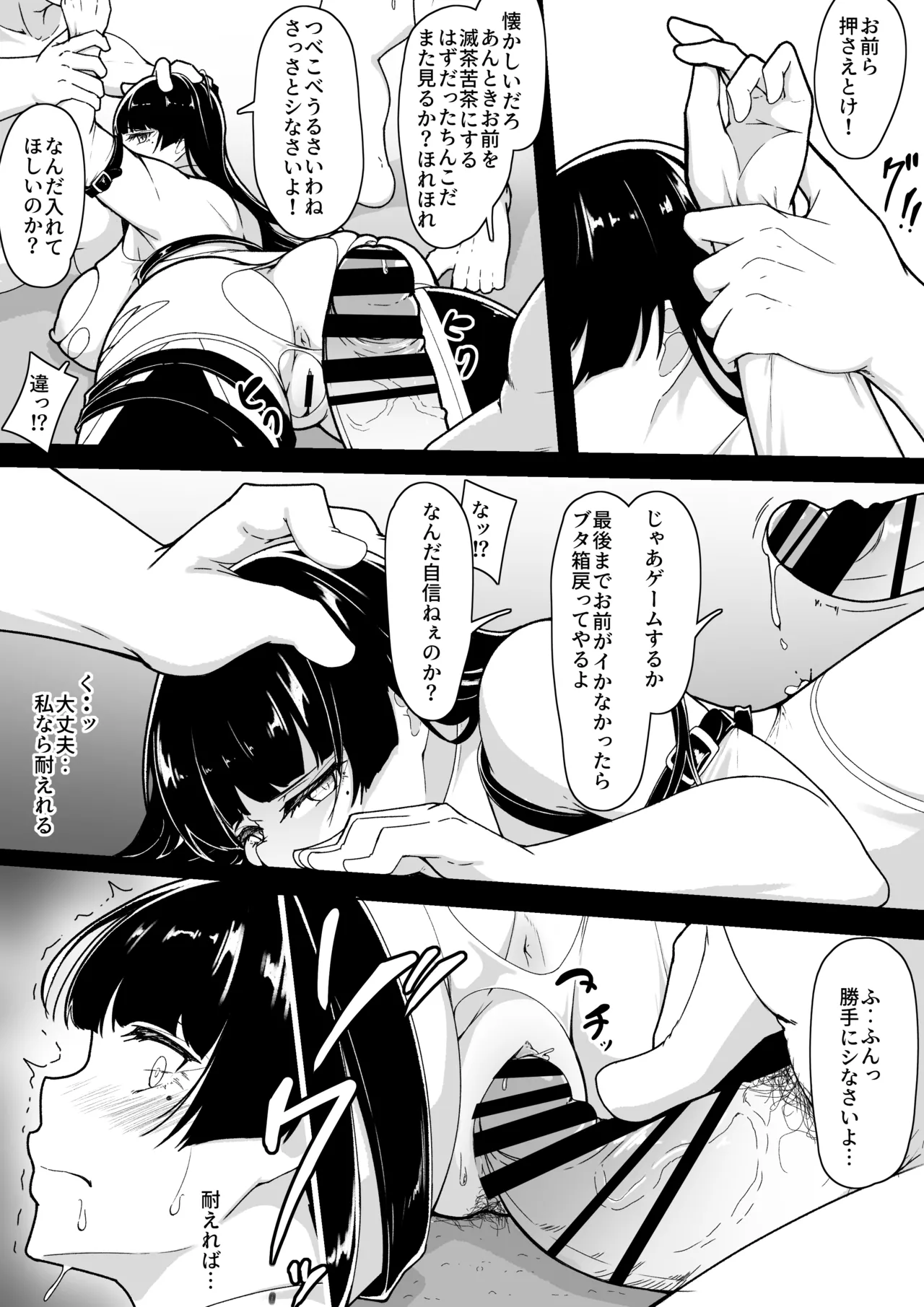 [ばぁちゃん家] レジーナ様の敗北 이미지 번호 23